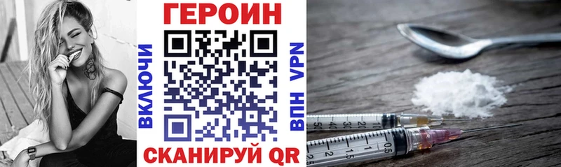 ГЕРОИН гречка  Приволжск 