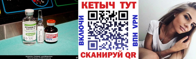 Кетамин ketamine Приволжск
