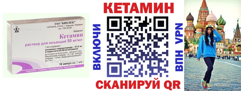 Кетамин VHQ  Приволжск 