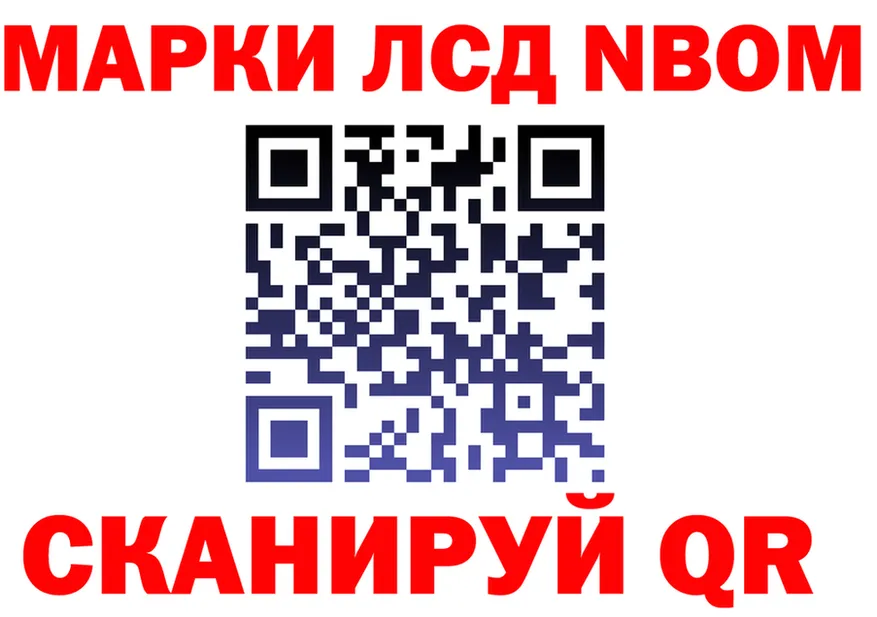 Марки N-bome 1,5мг ссылка shop blacksprut Приволжск