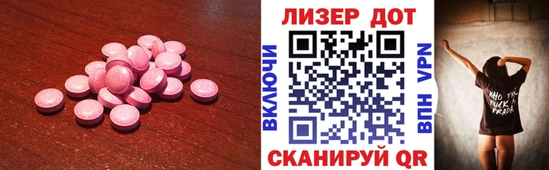 LSD-25 экстази ecstasy  хочу наркоту  Приволжск 