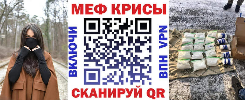 МЯУ-МЯУ 4 MMC  MEGA онион  Приволжск 