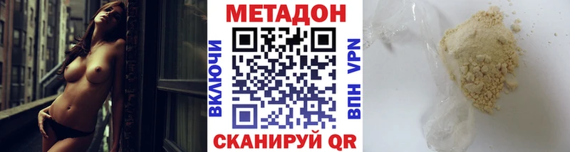 Метадон белоснежный mega маркетплейс Приволжск