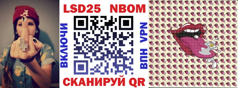 Марки 25I-NBOMe 1,8мг  Приволжск 